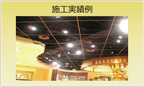 施工実績例